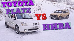 Toyota Platz 4WD VS NIVA | Нива против Тойоты плац, покатушки на бездорожье, оффроад