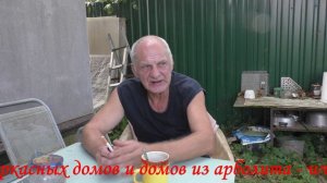 Экономим бюджет при строительстве Хорошего дома