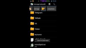 как скрыть папку на андроиде / скрытые папки на телефоне