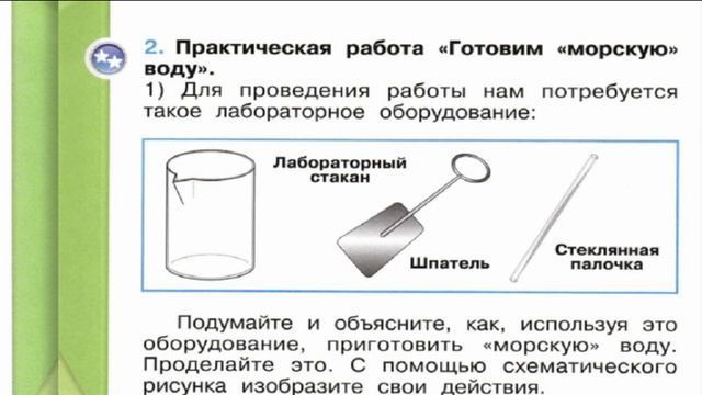 Окружающий мир. Рабочая тетрадь 1 класс 1 часть. ГДЗ стр. 42 №2 смотреть онлайн