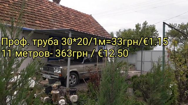 Односкатный навес / СМЕТА / Навес своими руками