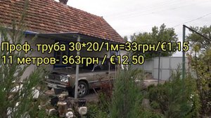 Односкатный навес / СМЕТА / Навес своими руками