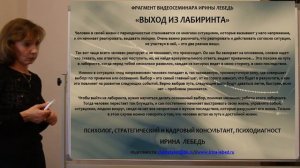 Почему нельзя потакать себе и другому в слабости? - психолог Ирина Лебедь