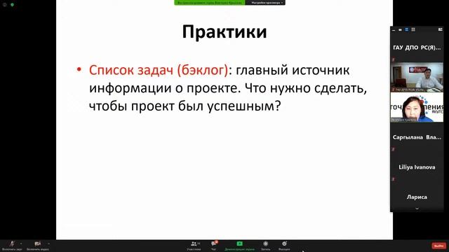 Вебинар 