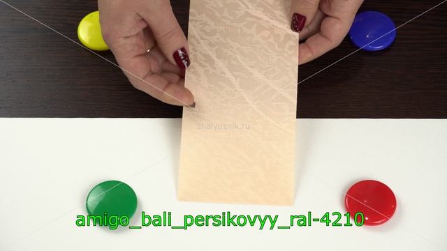 amigo_bali_persikovyy_ral-4210. Ткань вертикальных жалюзи Амиго.