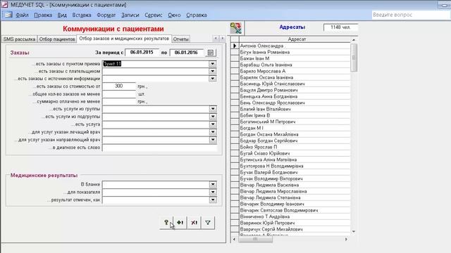 Как отобрать пациентов по различным критериям в программе "МЕДУЧЕТ SQL?" Часть 3 смотреть онлайн