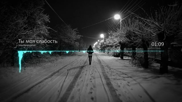 nicebeatzprod. - ты моя слабость смотреть онлайн
