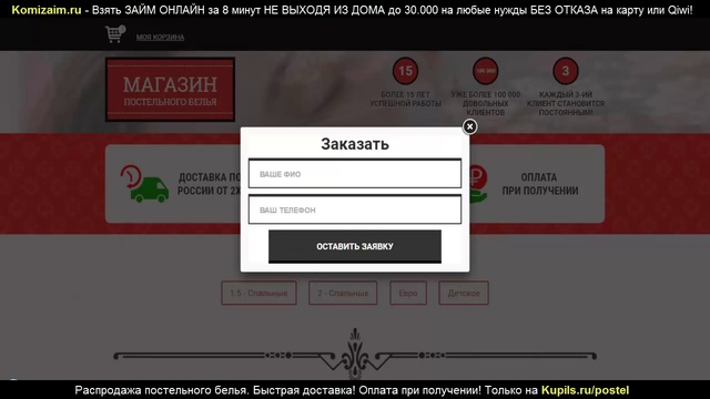Распродажа постельного белья высокого качества. Купить постельное белье. Магазин постельного белья.