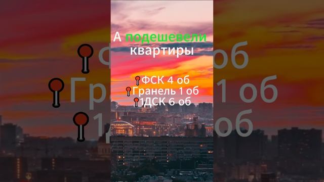 Как ИЗМЕНИЛИСЬ цены на квартиры в МОСКВЕ? 13.11 #москва #недвижимость #цены