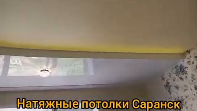 Натяжные потолки саранск смотреть онлайн