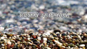Самое важное – это навести порядок в душе. Соблюдаем три «не» | Душевно128 | Душевное видео