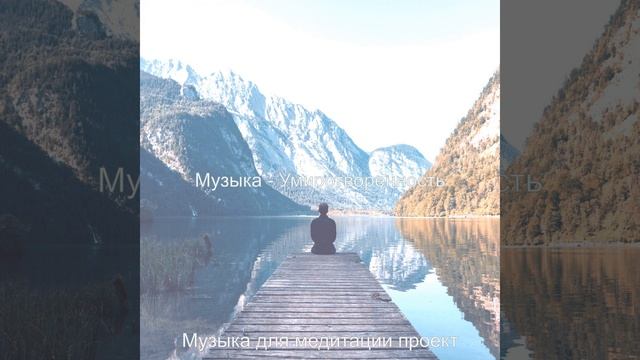 Мечты (Расслабление) смотреть онлайн