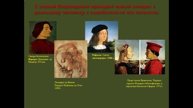 Жанр портрета в культуре разных времён смотреть онлайн