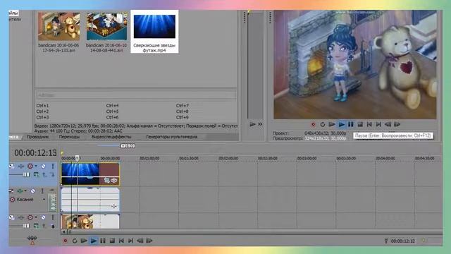 Урок №1♫ Аватария♫ Как сделать футаж под и над видио♫ Как сделать футаж смотреть онлайн