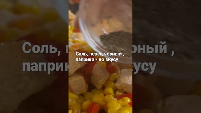 Сочная КЕСАДИЛЬЯ с Курицей , Сыром и Овощами??? Больше рецептов на канале!