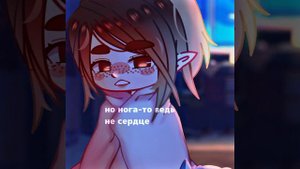 🐱|| кошки могут впиться в ногу || meme || gacha || sophie_yup ||🐱