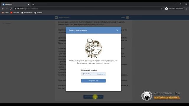 Как восстановить заблокированную страницу Вконтакте в 2020 году \ палю регистрационные данные!!! смотреть онлайн