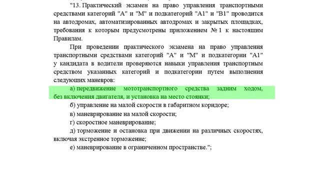 Новые правила сдачи экзамена в ГИБДД в 2020 году смотреть онлайн