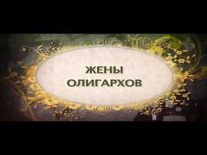Замуж 100% Как завоевать успешного мужчину? Секреты поиска достойного мужа от мужчины психолога
