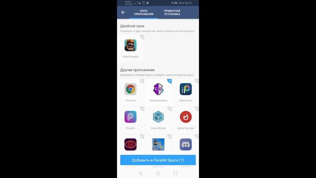 КАК ПРАВИЛЬНО УСТАНОВИТЬ GameGuardian и Parallel Sapce | How to install gameguardian and parallel S