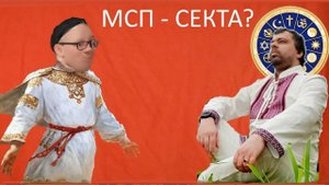Международный Союз Поэтов - религиозная секта?