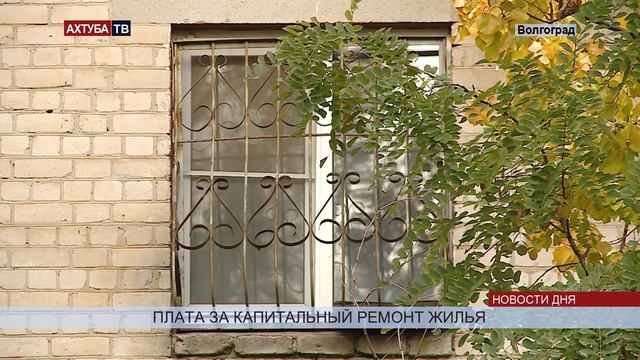 Госжилнадзор опасается появления «двойных» платежек за капремонт домов смотреть онлайн