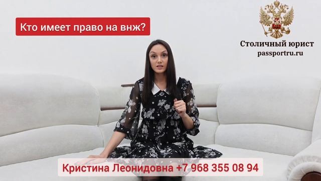 ВНЖ. Получение вида на жительства в России в 2023 году!