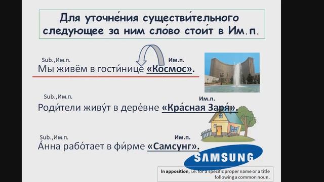 Именительный падеж РКИ Nominative case russian  Таблицы склонений сущ  и прил  в конце видео