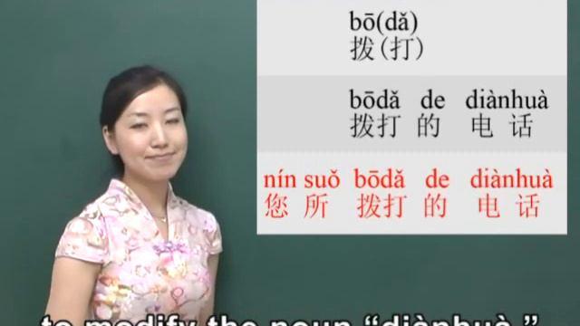 Survival Chinese Lesson "The Number You Dialed is Busy" with eChineseLearning смотреть онлайн