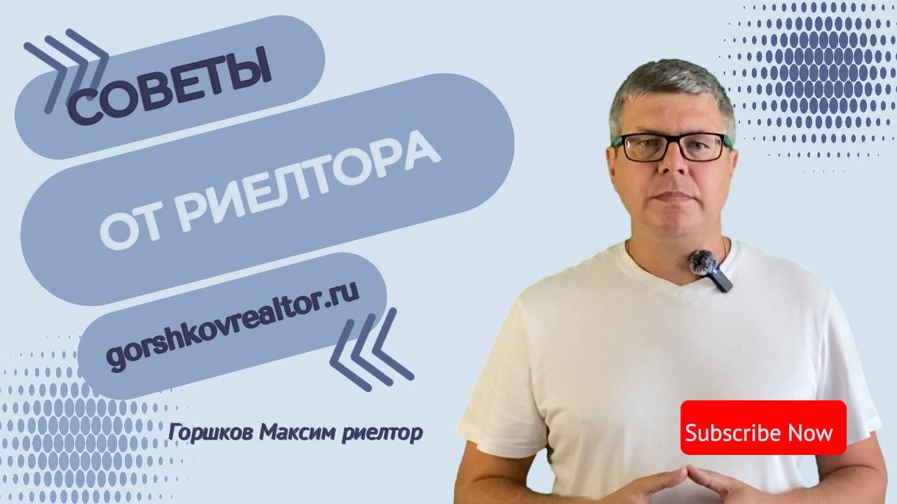 Договор с риелтором