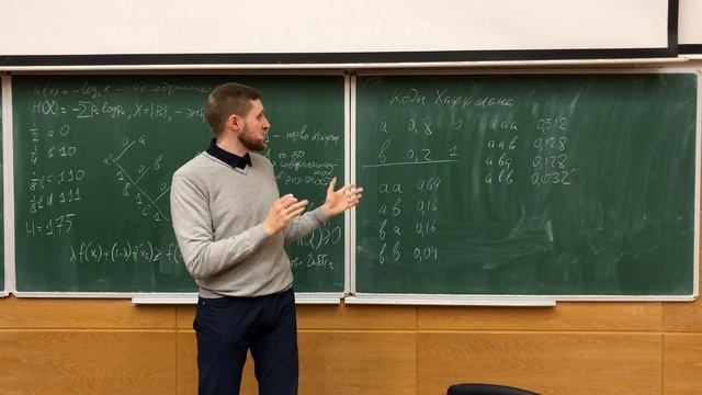 Теория информации 2 и квантовые наблюдаемые, кодирование: префиксные коды, код Хаффмана