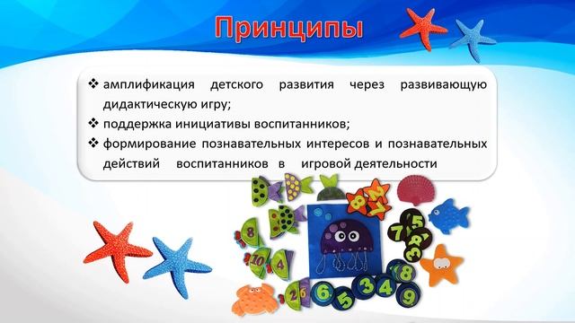 Игра Морские приключения. Детский сад № 219. Новокузнецк смотреть онлайн