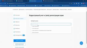 Внесение изменений в записи ЕГРН о кадучете ОН через ЛК на сайте Росреестра
