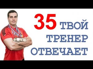 ТТО-35: мои медали, предтреники, изотоники, варикоцеле