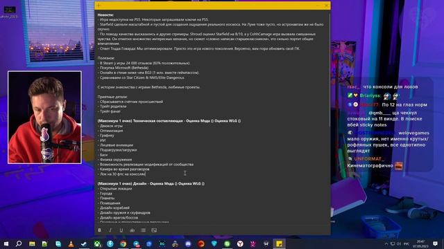 Стрим от 07/09/2023 – STARFIELD. ОБЗОР НА ИГРУ С @HONEYMAD. Часть 1 смотреть онлайн