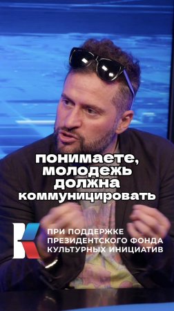 Ираклий Пирцхалава в интервью Ломовка Live / Про молодёжь #интервью #молодежь #музыка #Пирцхалава