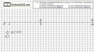 Задание №132 - Математика 5 класс (Мерзляк А.Г., Полонский В.Б., Якир М.С)