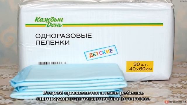 Выбираем одноразовые пеленки «Каждый день»