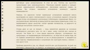 Р. Ищенко. Нацизм, как идеологическое предостережение