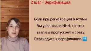Как подготовить вывод вознаграждений в Атоми на банковскую карту