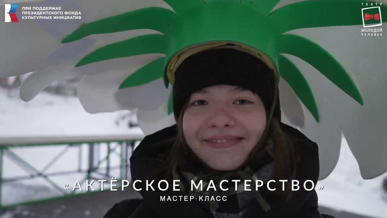 Мероприятие «Зимний фестиваль» в проекте «Городское пространство смыслов «Молодой человек»