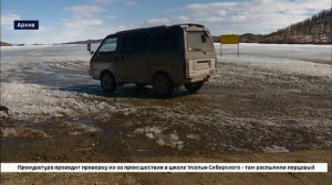 Туристам на автомобилях рекомендуют срочно покинуть остров Ольхон