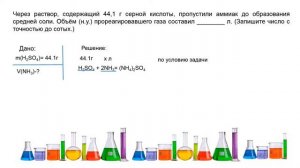 Как найти объем газа по известной массе/ задание 29 ЕГЭ ХИМИЯ