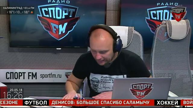 Сергей Чернышов и Евгений Мишечкин - игроки сборной России по регби в гостях «Спорт FM» 20.05.2018 смотреть онлайн