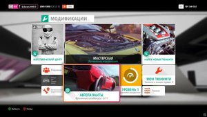 Легкий способ фарма вилспинов в Forza Horizon 4