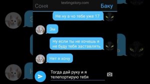 переписка сони и Баку часть 10 (Баку позвал соню в царство снов!)