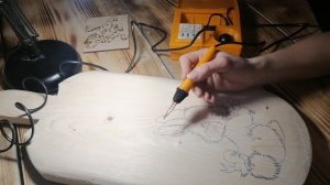 Выжигание по дереву/Часть 1