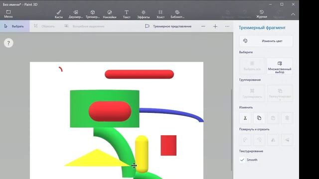 учимся рисовать 3D фигуры смотреть онлайн