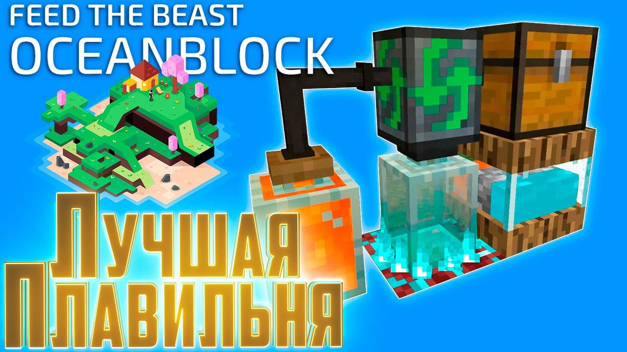 Oceanblock 2