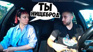 ЖДАЛА БОГАТОГО А ПРИЕХАЛ НИЩЕБРОД!  ЧСВ В ДИКОМ ШОКЕ!